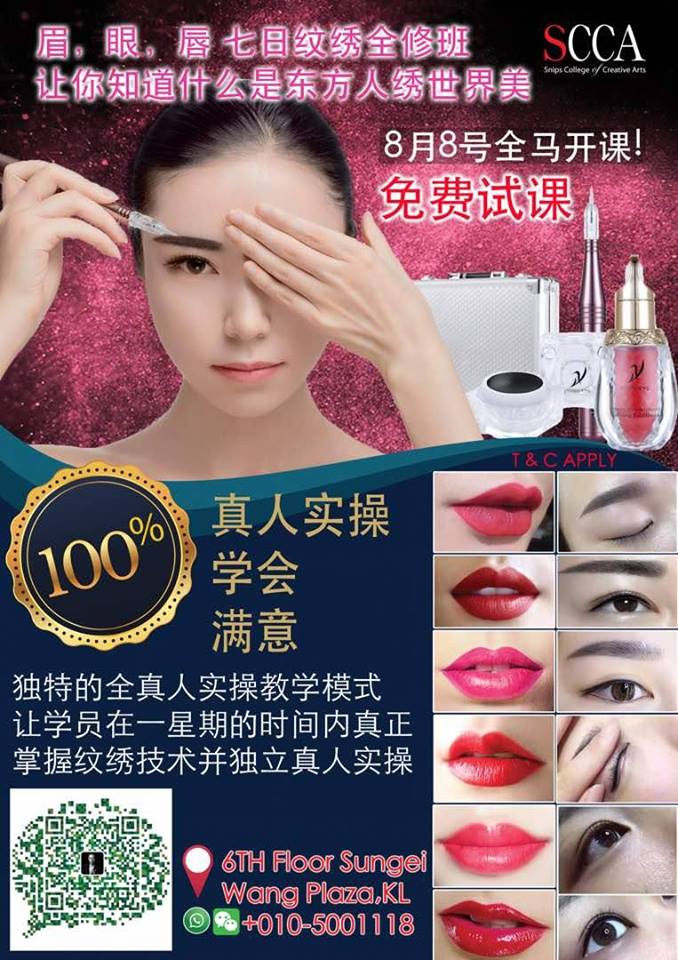 Eyebrow Embroidery Course