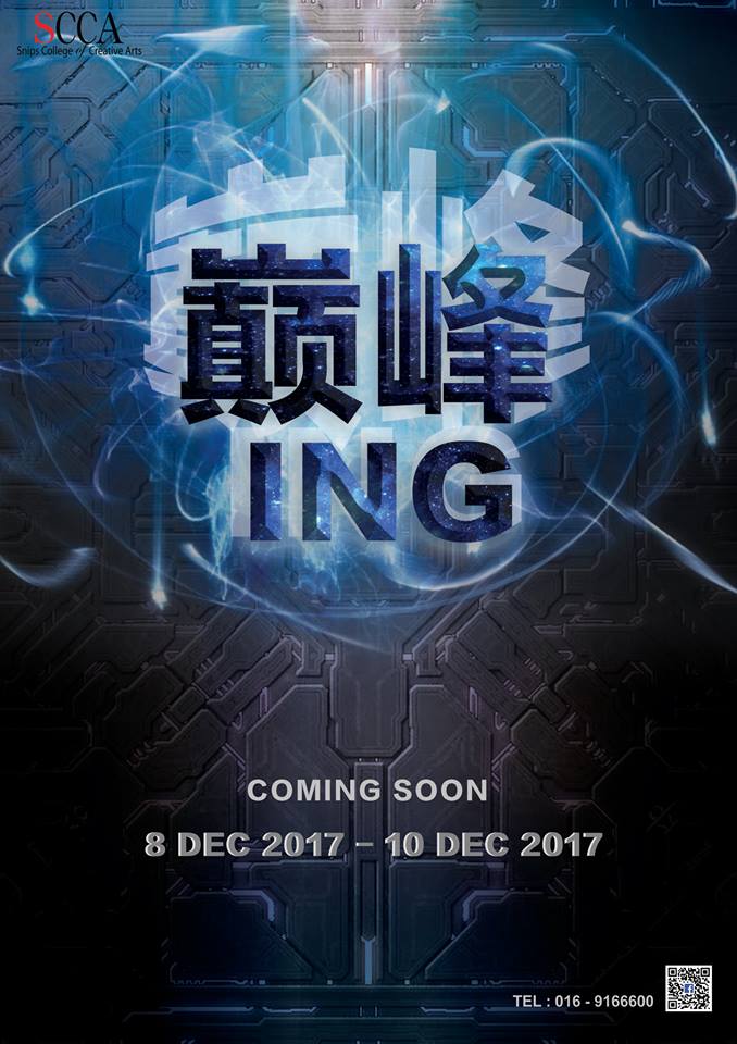 Talent Camp DEC 2017